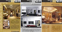 装饰公司展板图片