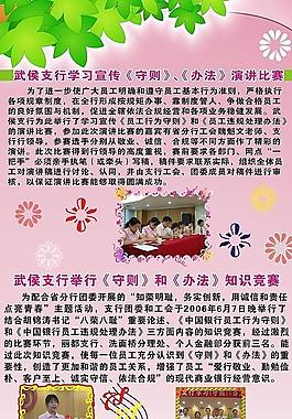 中國銀行展板圖片