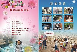 个人展板写真1图片