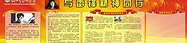 學(xué)校展板海報設(shè)計圖片
