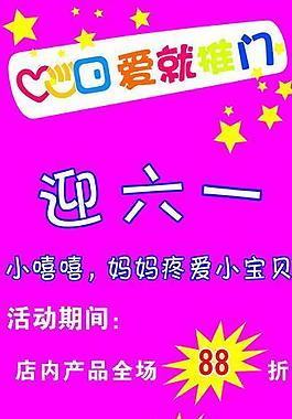 六一兒童節(jié)展板圖片