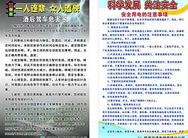 安全發(fā)展展板圖片