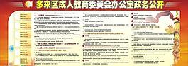 公開欄展板圖片
