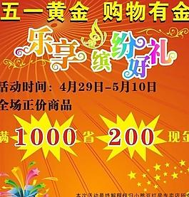五一展板圖片