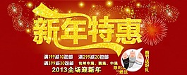 新春網(wǎng)頁素材下載