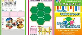 幼兒園展板圖片