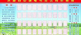 书法展板图片