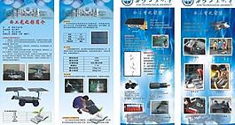 工業大學展板圖片