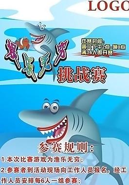 漁樂無窮活動展板圖片