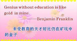 學校標語 展板圖片