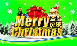 圣誕元旦模板下載