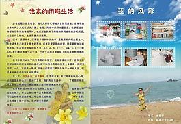 個(gè)人展板寫真2圖片