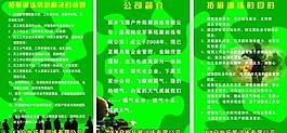 拓展訓練文化簡介展板圖片