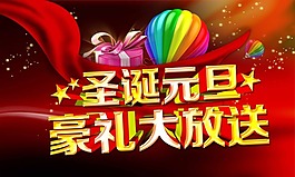圣誕素材下載
