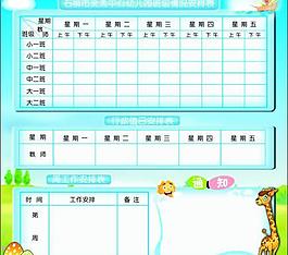 幼兒園班級展板圖片