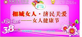 婦女節(jié)展板 海報(bào)圖片