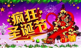 圣誕節(jié)