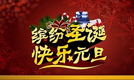 圣诞快乐