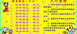 幼兒園展板圖片