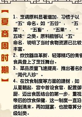 企業(yè)文化 展板 烹飪文化 企業(yè)展板圖片