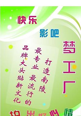 梦工厂展板图片