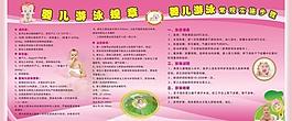 医院展板母乳喂养图片