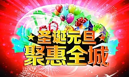 元旦促銷