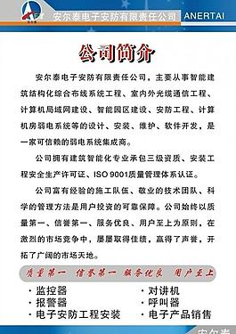 安爾泰展板圖片