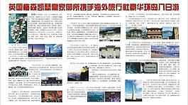 臺灣介紹展板圖片