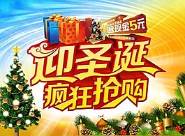 圣誕