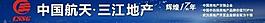 中國航天展板圖片