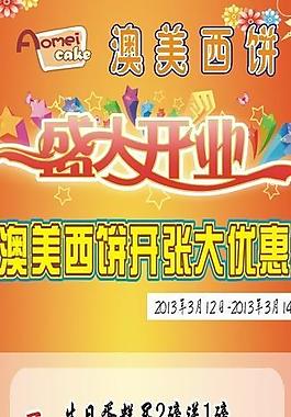 展架 背景 展板 盛大開業(yè)圖片