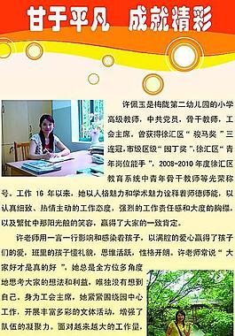 底圖 展板 模板圖片