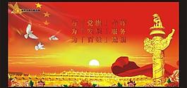 三為教育展板圖片