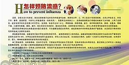 醫(yī)院展板模板廣告圖片