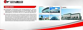 東鵬潔具工程案例展板圖片