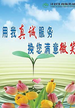 計劃生育宣傳展板圖片