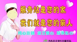 計劃生育宣傳展板圖片