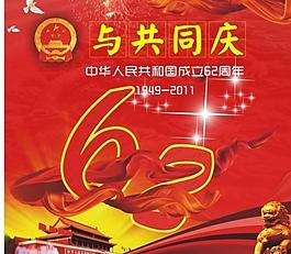 國慶節(jié)畫展板圖片