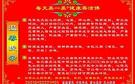藏秘熏蒸溫馨提示展板模版圖片