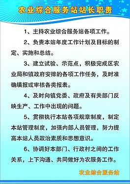 管理制度展板圖片