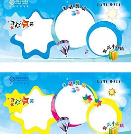 中国移动展板模板图片