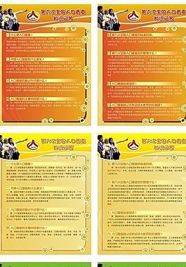 人口普查海報(bào)展板圖片