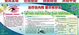 医院展板 公告栏图片
