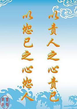 廉政展板01图片