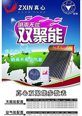 雙聚能kt板展板圖片