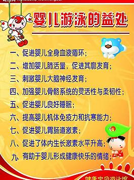 展板 背景 婴儿图片