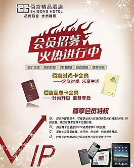 会员招募挂画展板及海报图片
