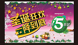 圣誕節(jié)模板下載