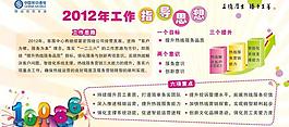 中國移動 展板模板圖片